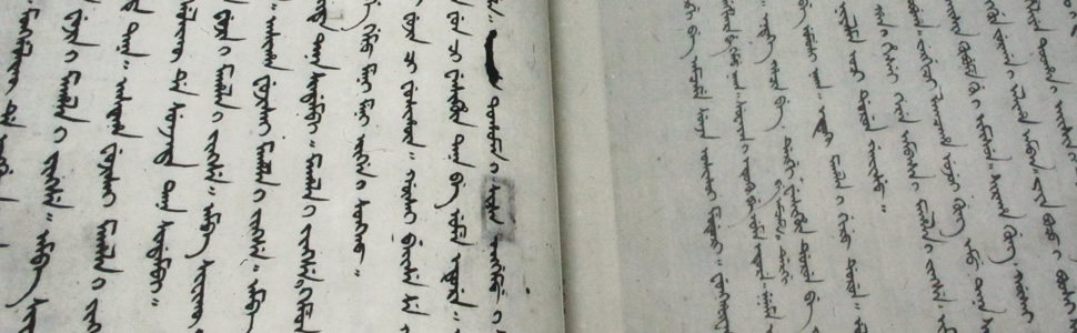 故宮博物院 -《老滿文檔》