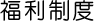 ֧Q 
